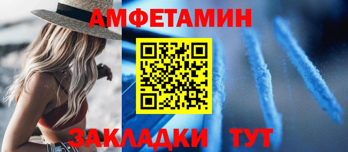 АМФЕТАМИН Premium  Amphetamine  KRAKEN как зайти  Усолье-Сибирское 