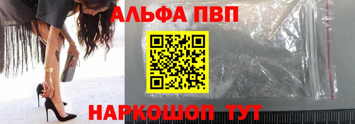 Alpha-PVP кристаллы Усолье-Сибирское