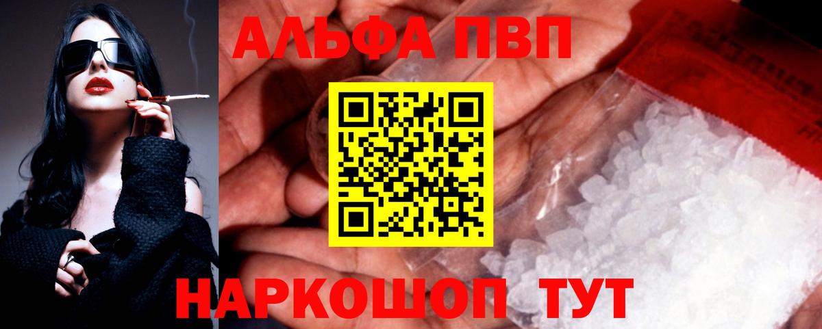 APVP кристаллы  Альфа ПВП СК  Alpha-PVP  Усолье-Сибирское  Вход с VPN 