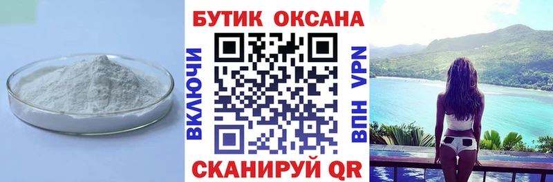 Бутират вода  даркнет официальный сайт  Усолье-Сибирское  наркошоп 