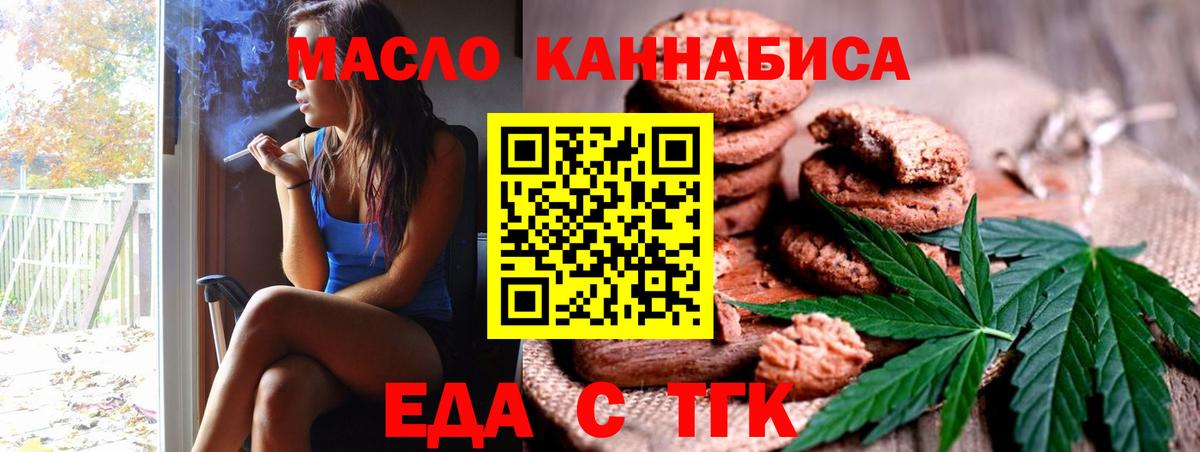 Cannafood конопля  Усолье-Сибирское 