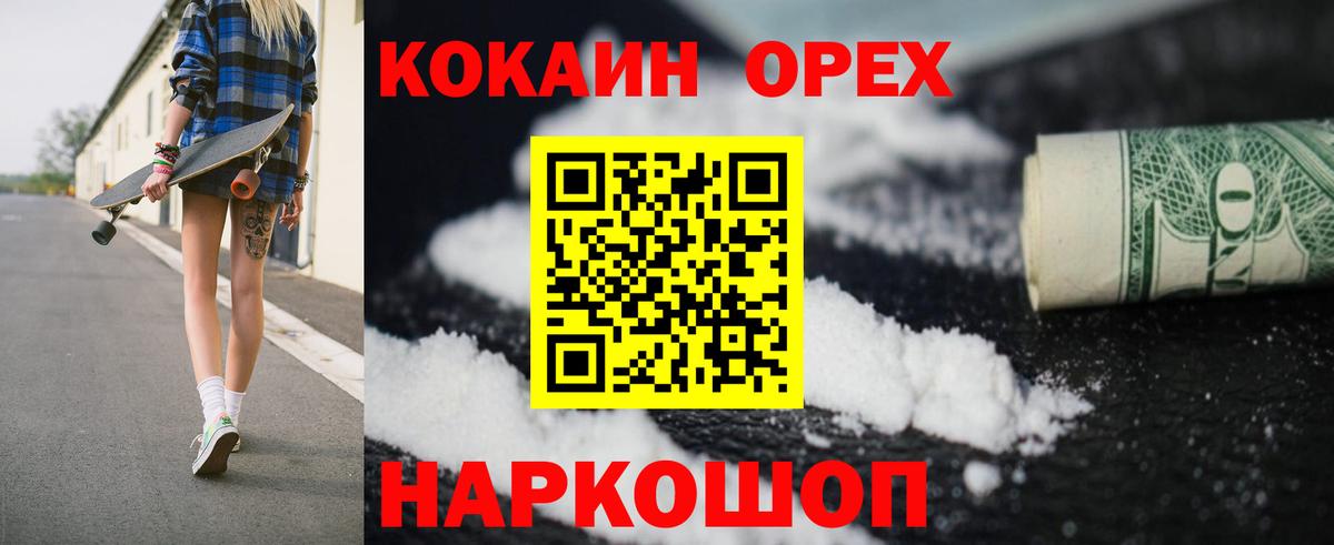 COCAIN Перу Усолье-Сибирское