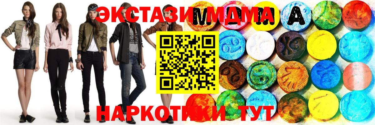 Экстази  Ecstasy DUBAI  Ecstasy 280мг  Вход с VPN  Усолье-Сибирское 