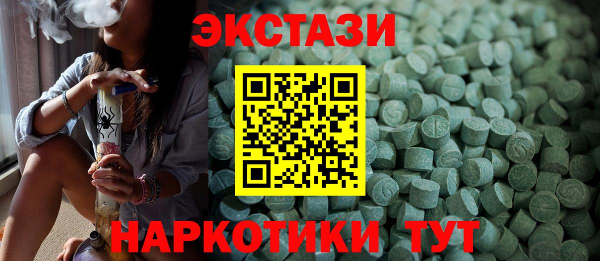 ЭКСТАЗИ MDMA  Экстази mix  Экстази  Усолье-Сибирское 