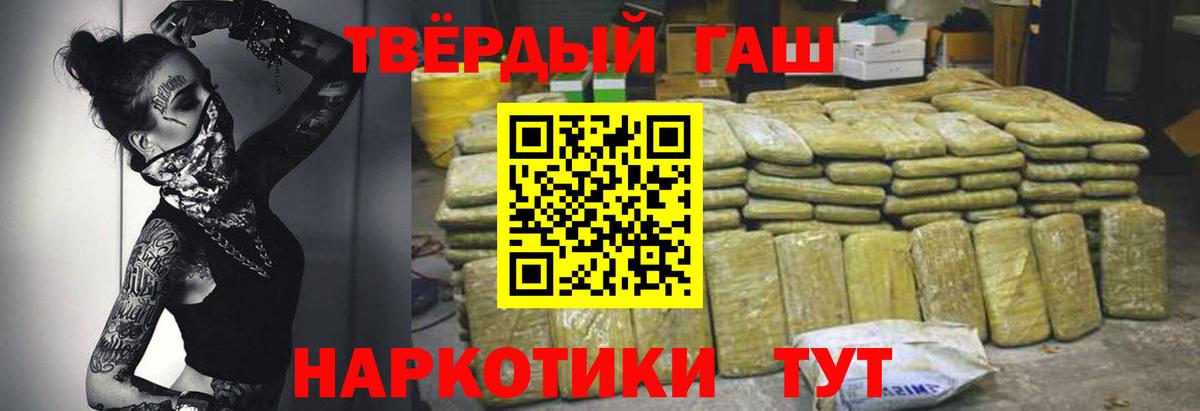 Гашиш гашик  Вход с VPN  ГАШ Cannabis  ГАШ  Усолье-Сибирское 