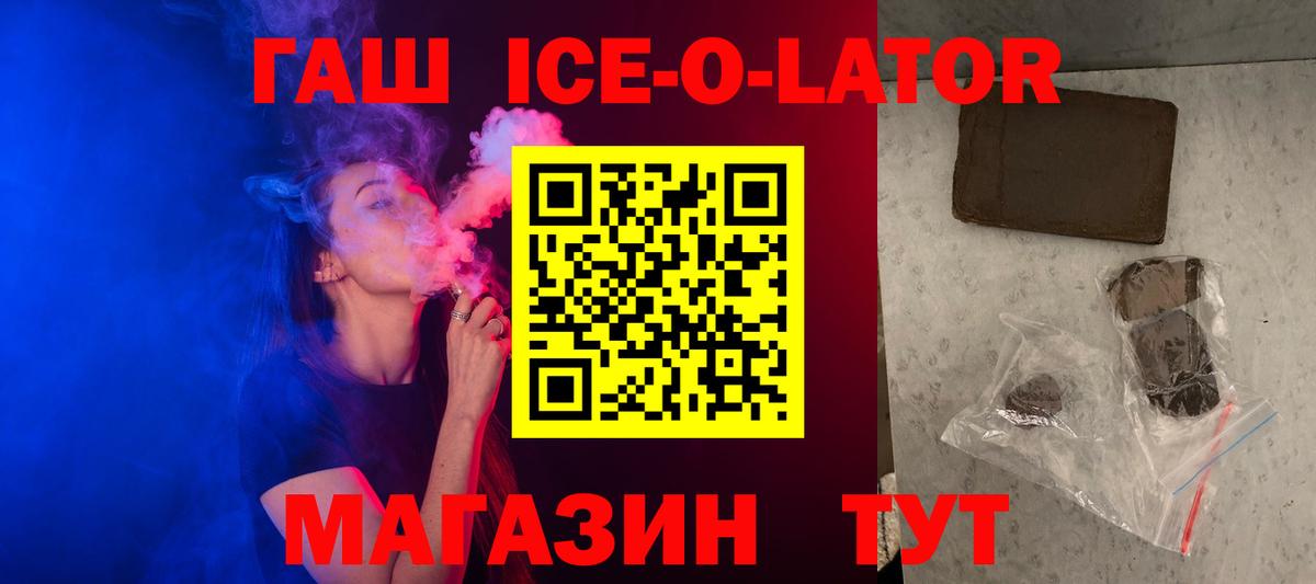 ГАШ 40% ТГК  Усолье-Сибирское 