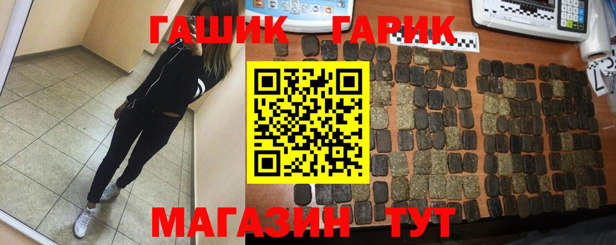 Гашиш 40% ТГК Усолье-Сибирское