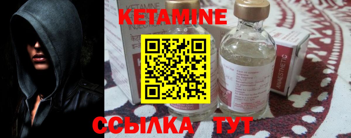 Кетамин ketamine  Кетамин VHQ  Вход с VPN  Усолье-Сибирское 
