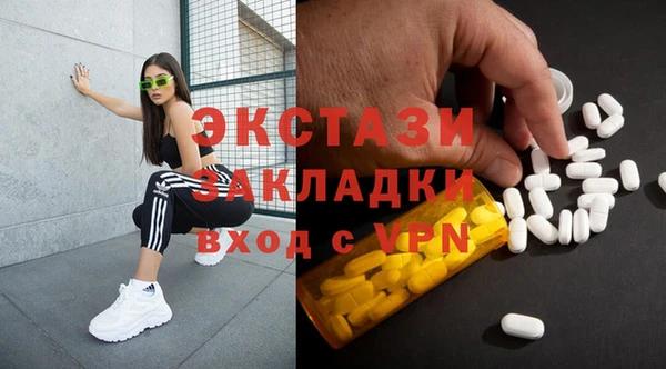 ECSTASY Горнозаводск