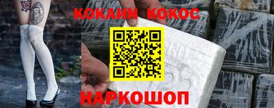 COCAINE Балашиха