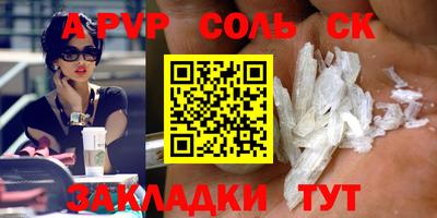 ALPHA-PVP Балахна