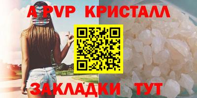 ALPHA-PVP Балахна