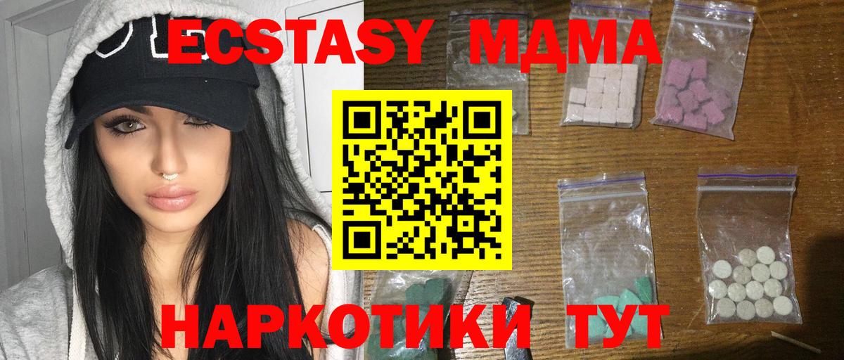 МДМА молли  Вход с VPN  МДМА молли  Усолье-Сибирское 