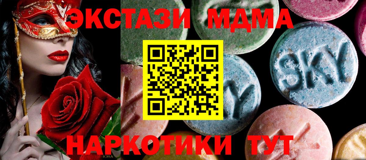 МДМА crystal  Усолье-Сибирское  MDMA Molly 