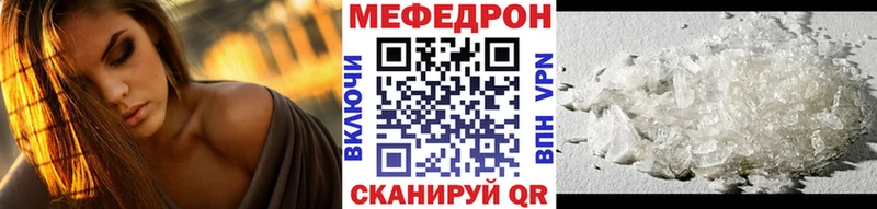 МЯУ-МЯУ кристаллы  что такое наркотик  Усолье-Сибирское 