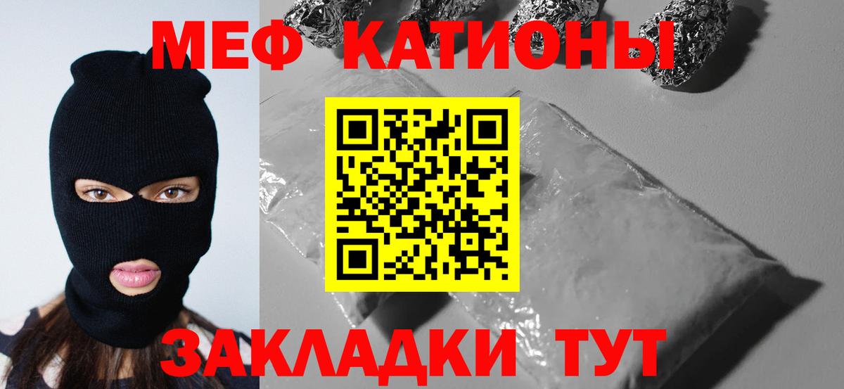 Усолье-Сибирское  МЯУ-МЯУ VHQ  МЕФ кристаллы  Вход с VPN 