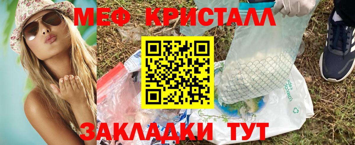 Меф мяу мяу  Усолье-Сибирское