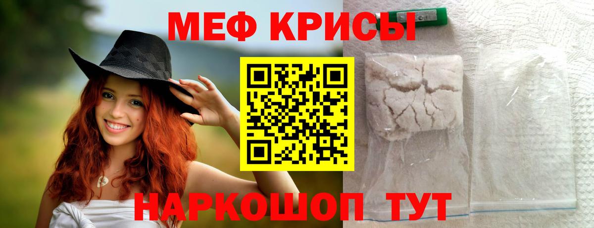 Мефедрон Усолье-Сибирское