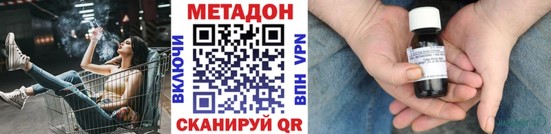МЕТАДОН кристалл  где продают наркотики  KRAKEN как войти  Усолье-Сибирское 