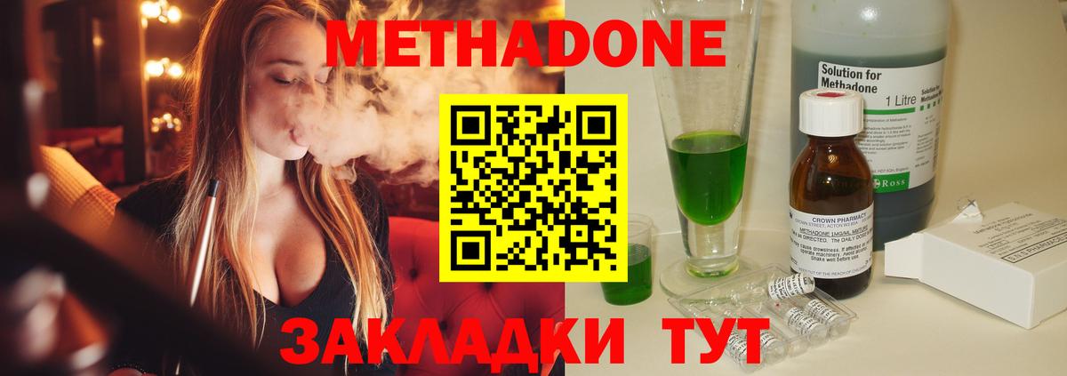 МЕТАДОН кристалл  МЕТАДОН VHQ  Усолье-Сибирское  Вход с VPN 
