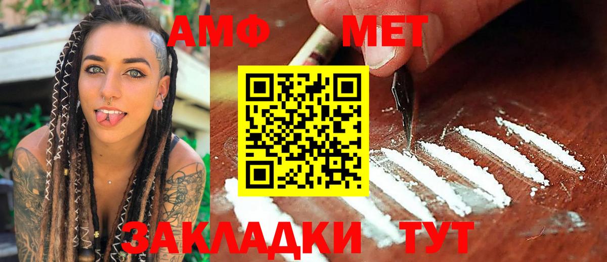 МЕТАМФЕТАМИН витя  Первитин  МЕТАМФЕТАМИН витя  Усолье-Сибирское  Вход с VPN 