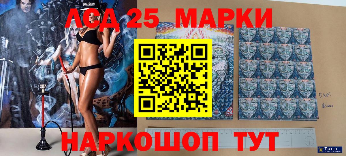 Усолье-Сибирское  Марки NBOMe 1500мкг  Марки 25I-NBOMe  Вход с VPN 