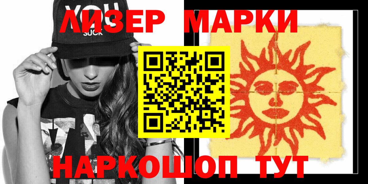 Марки 25I-NBOMe  Усолье-Сибирское  Марки N-bome 1,8мг  Марки N-bome 1,8мг 