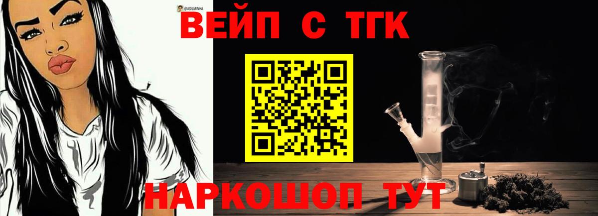 ТГК жижа Усолье-Сибирское