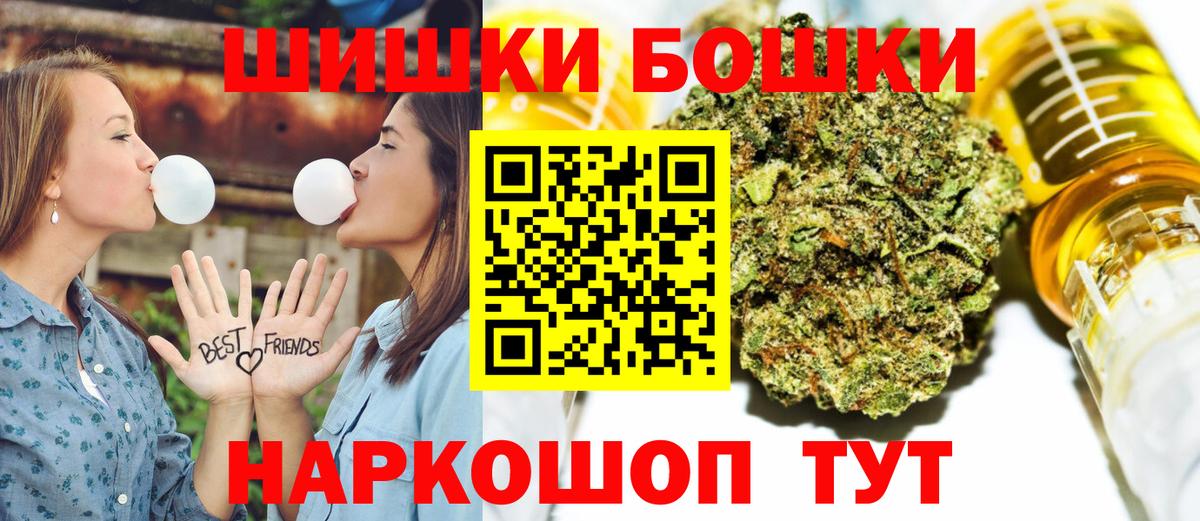 Бошки марихуана конопля  МАРИХУАНА OG Kush  Вход с VPN  Бошки Шишки гибрид  Усолье-Сибирское 